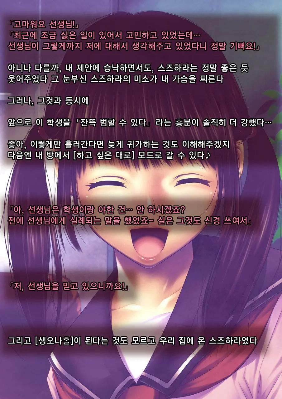 Komon No Ore Ga Geneki JK Cheer-Buin Ni Suiminyaku Wo Nomasete Yaritai Houdai!